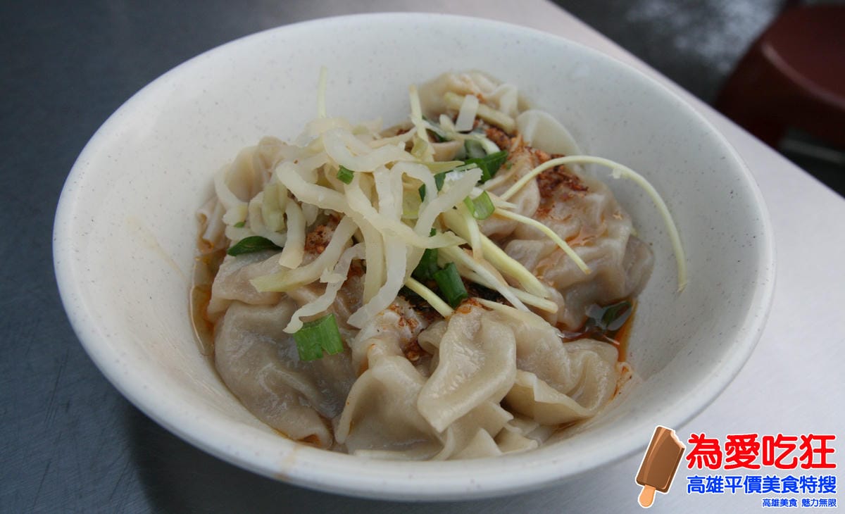 鹽埕-黑乾餛飩 鹽埕-黑乾餛飩