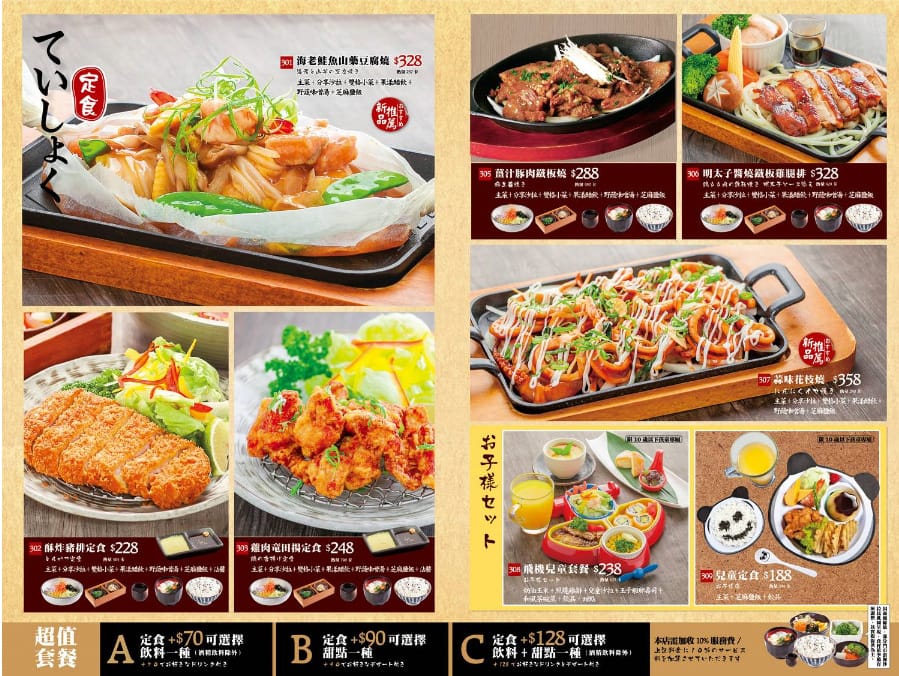 元定食MENU 元定食MENU