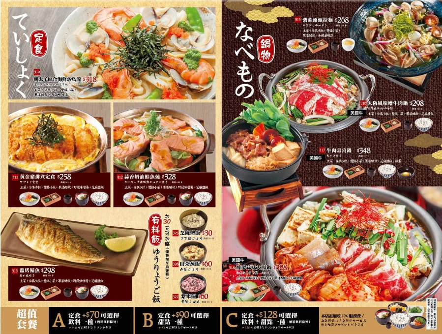 元定食MENU 元定食MENU