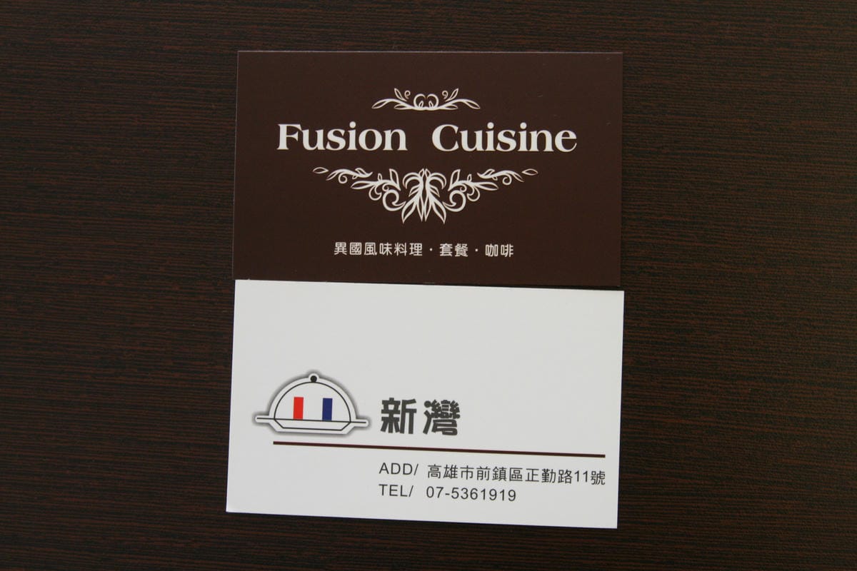新灣舒食