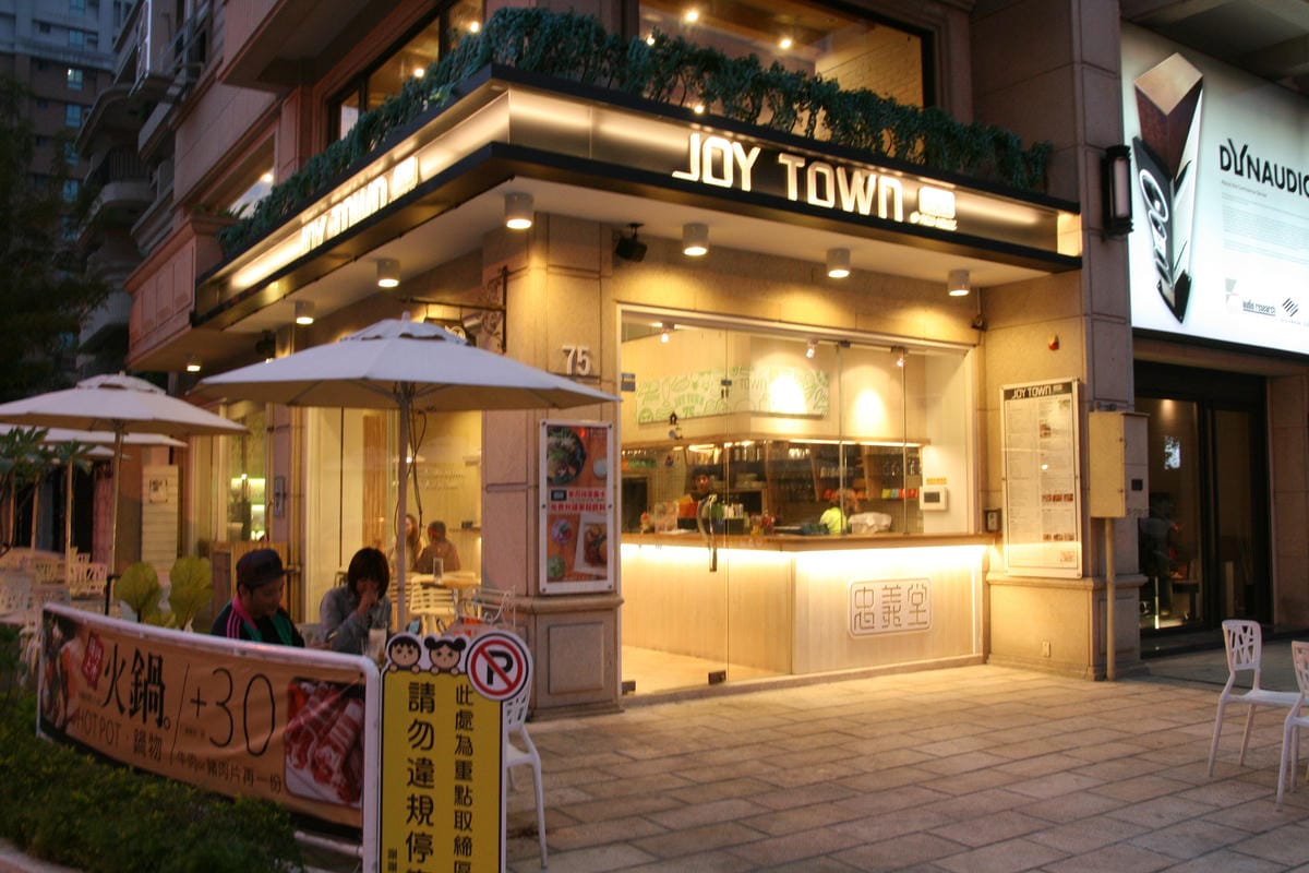 JOY TOWN忠義堂 JOY TOWN忠義堂