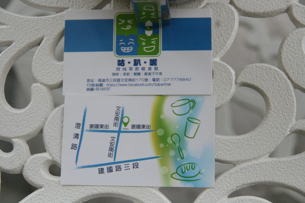 咕帕尼早午餐
