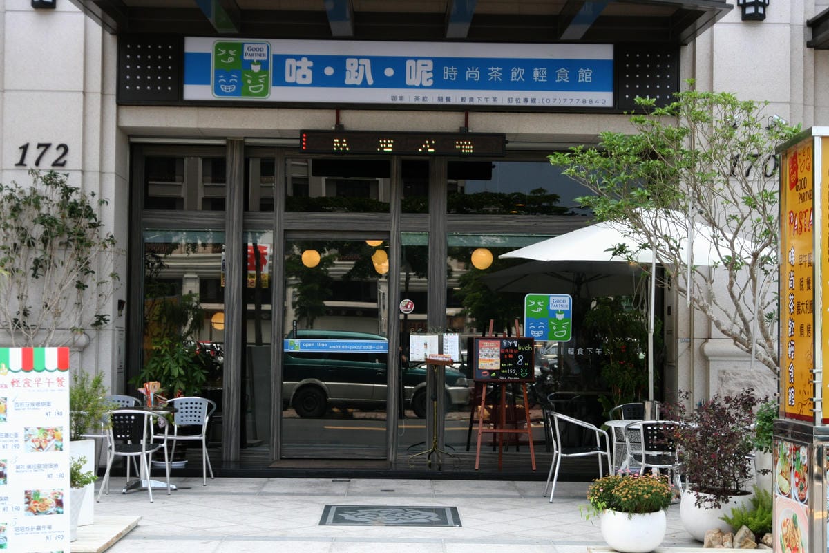 咕帕尼早午餐