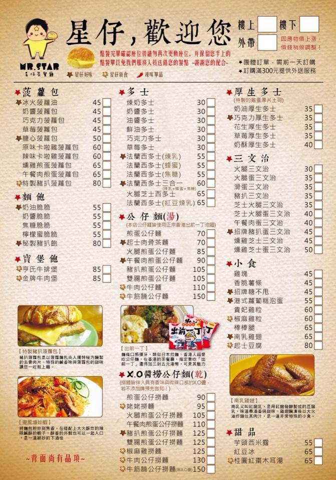 MENU-反