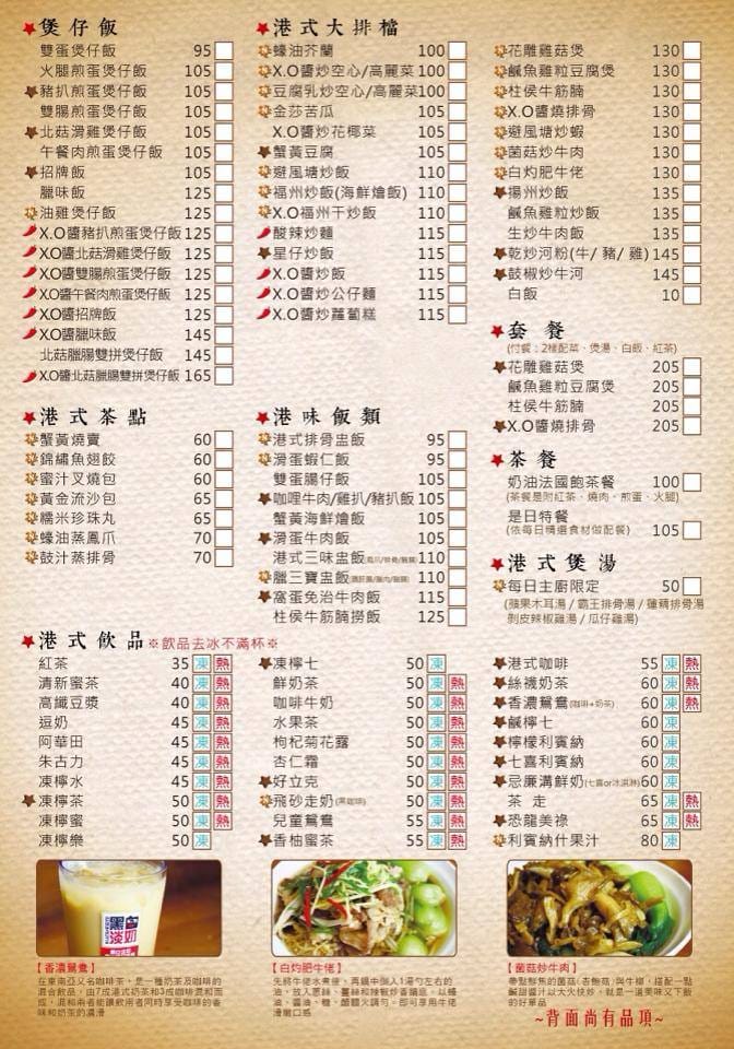 MENU-正