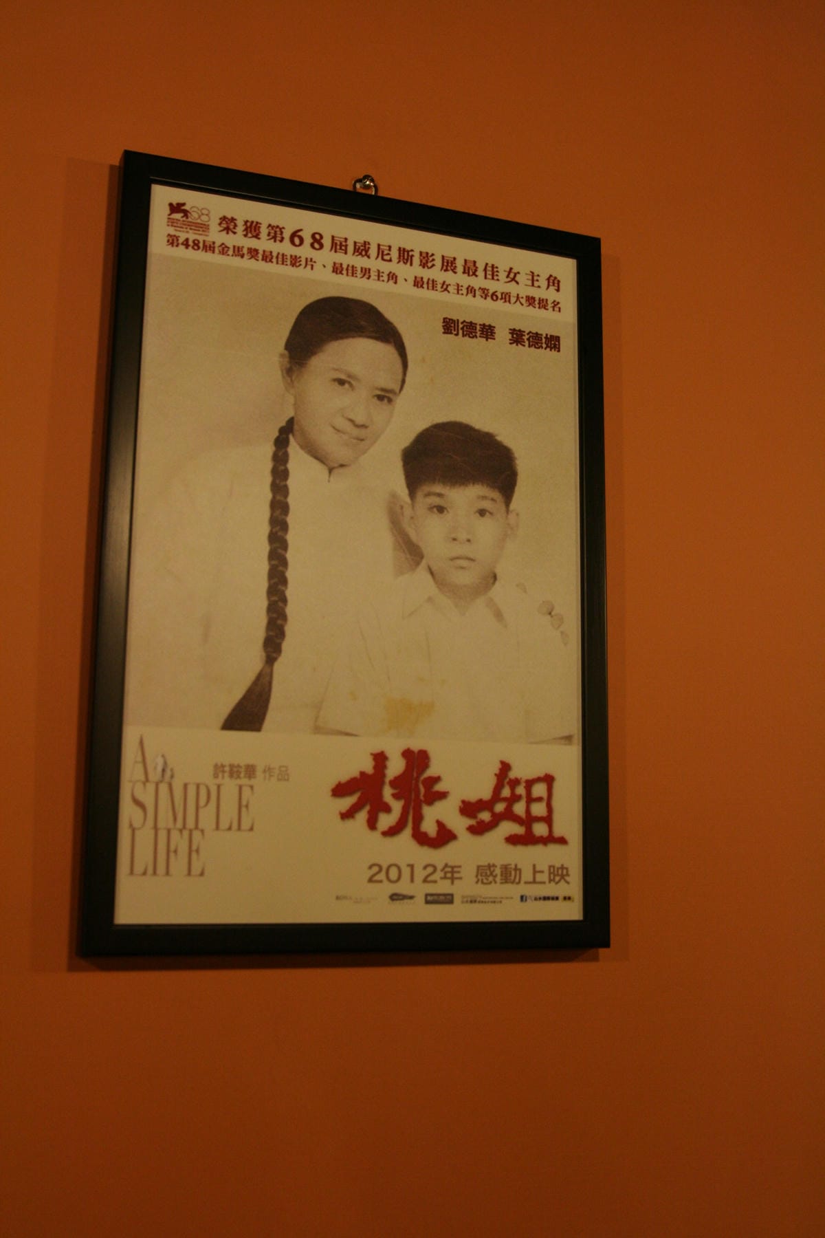 點心大黃