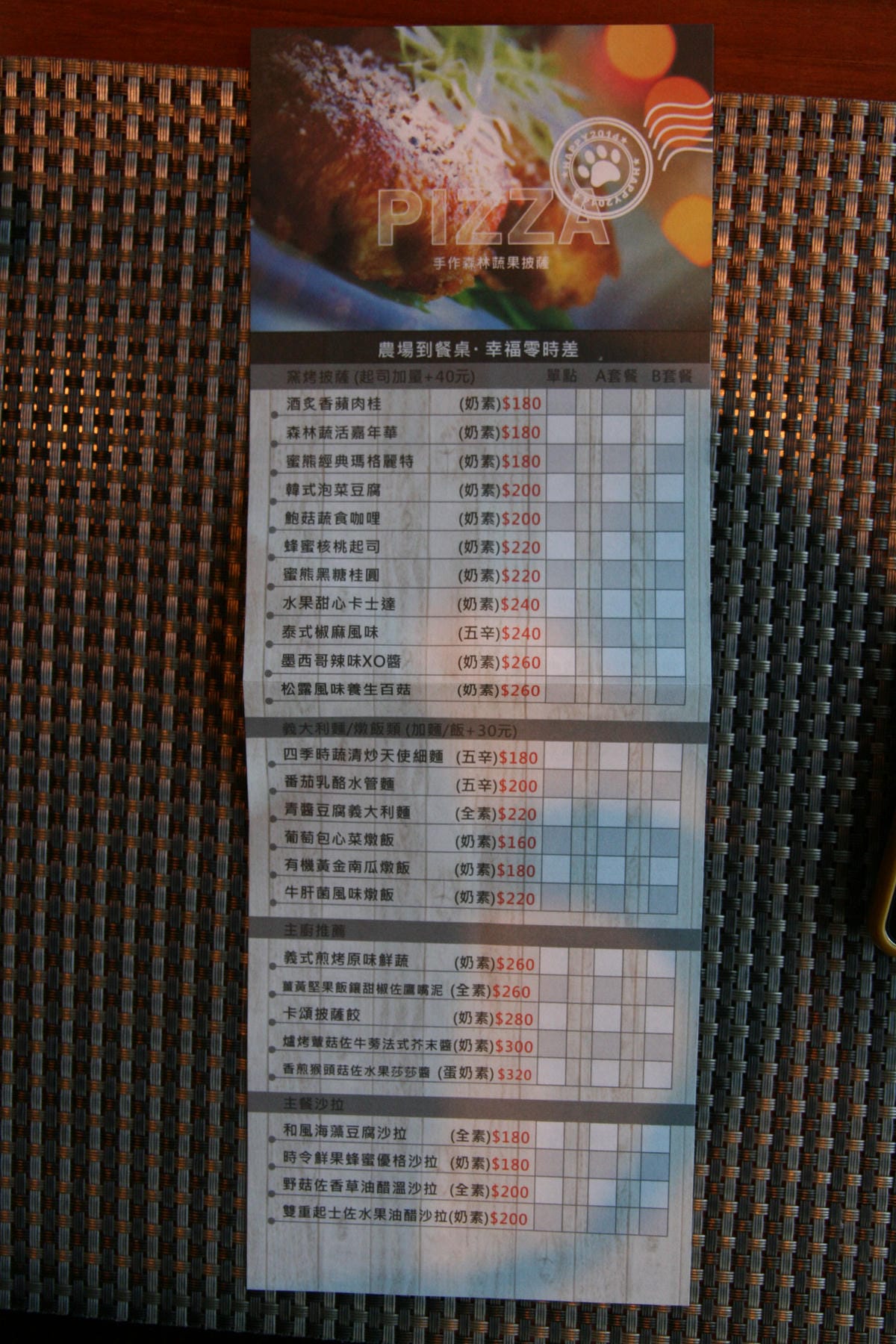 蜜熊窯披薩 蜜熊窯披薩