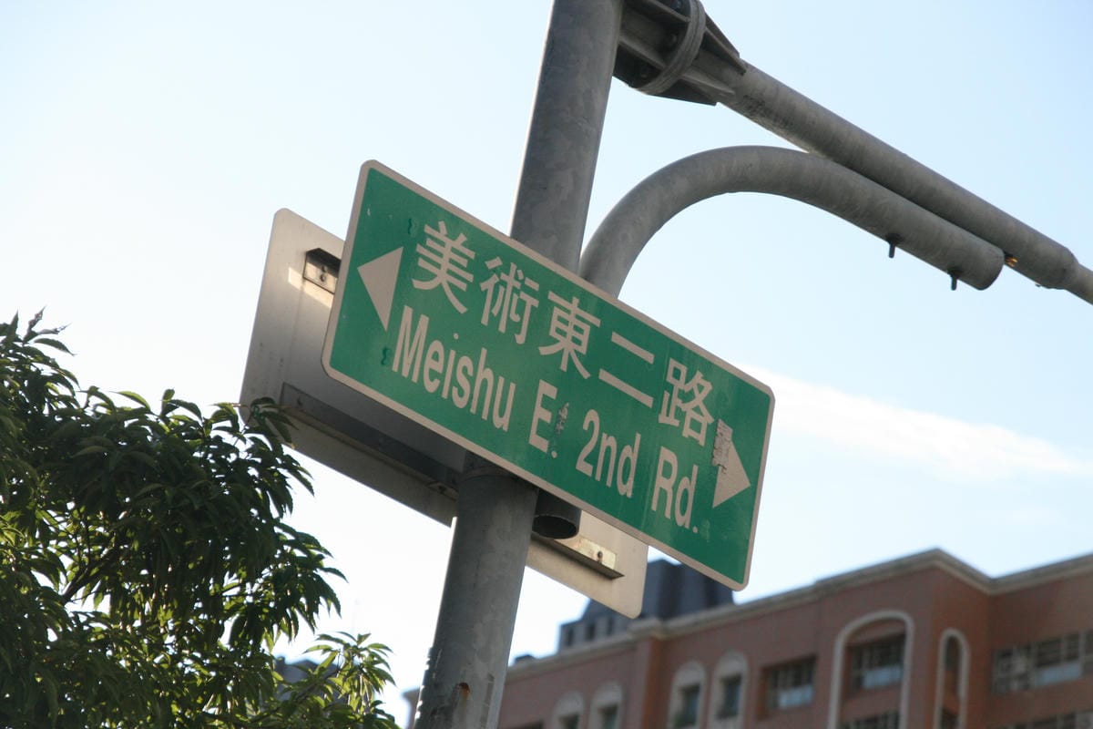 蜜熊窯披薩 蜜熊窯披薩