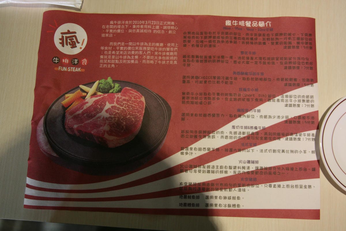瘋牛排洋食 瘋牛排洋食