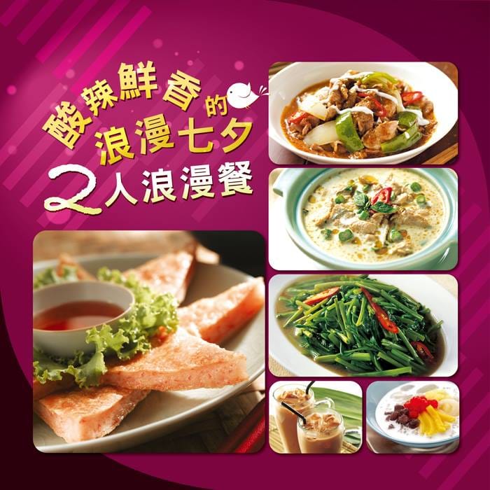 瓦城泰式料理