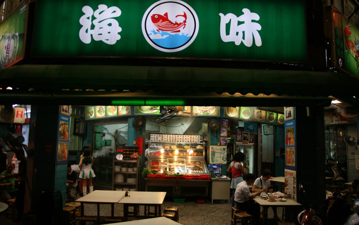 海味澎湖海產 海味澎湖海產