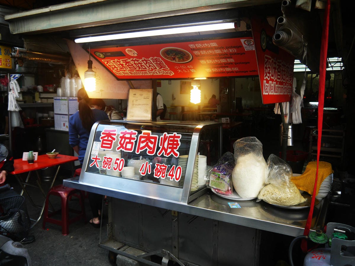 孬味香菇肉羹 孬味香菇肉羹
