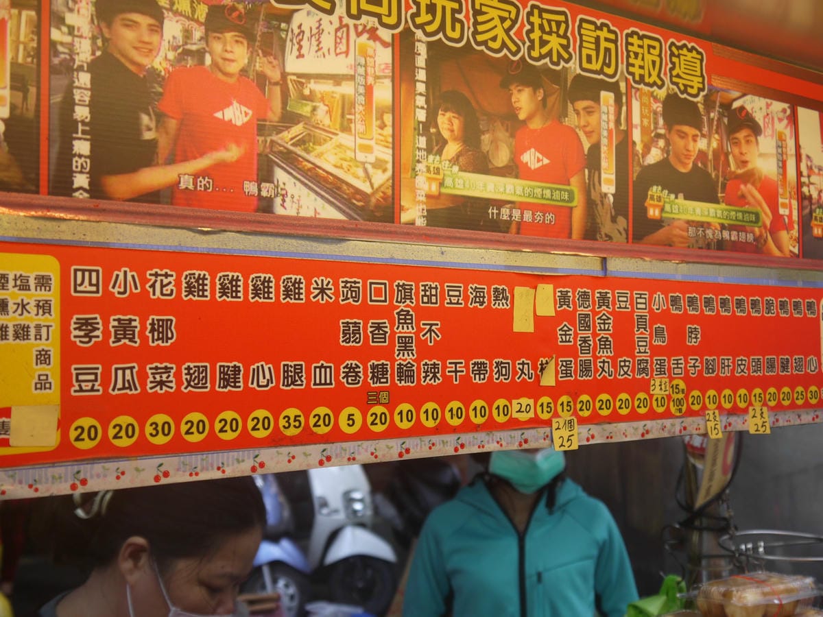 鴨霸王國煙燻滷味 鴨霸王國煙燻滷味