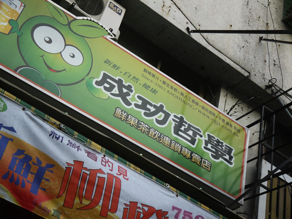成功哲學 成功哲學