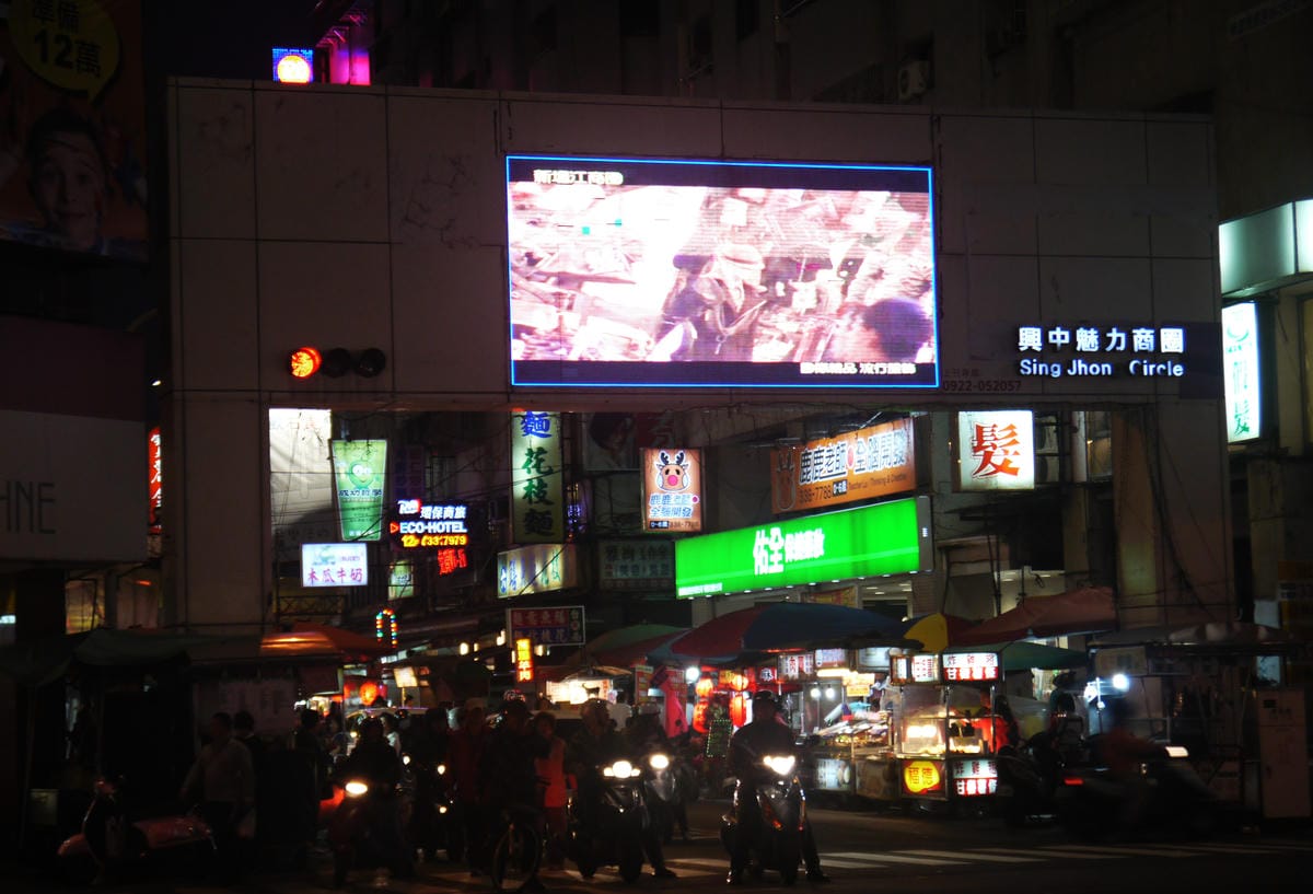 興中夜市.JPG 興中夜市.JPG