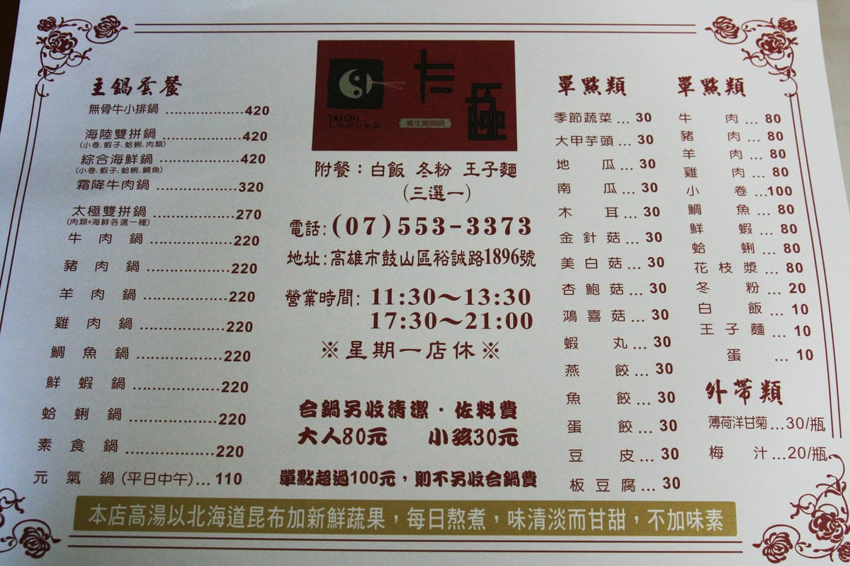 太極