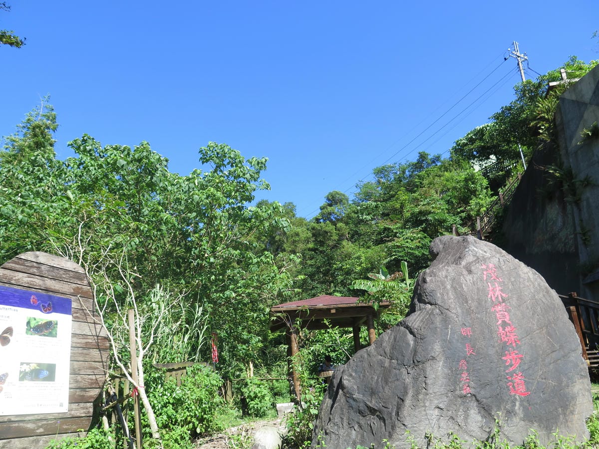 3茂林賞蝶步道(1).JPG