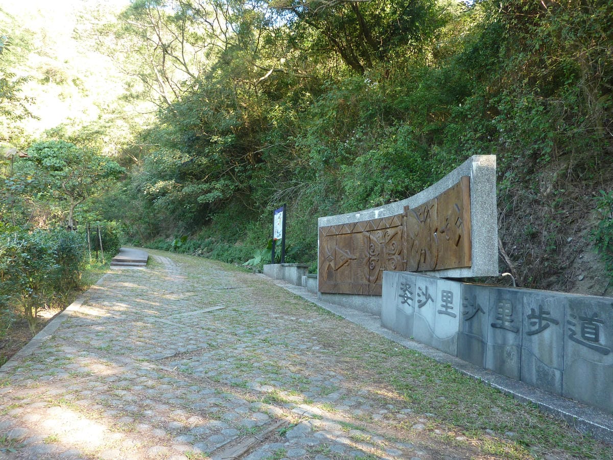 賞蝶步道 (1).JPG