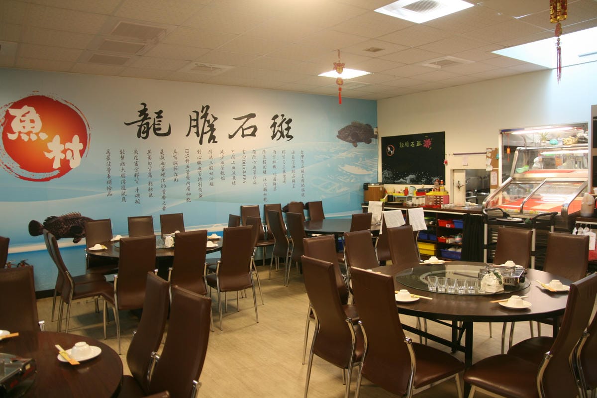 魚村龍膽石斑餐廳