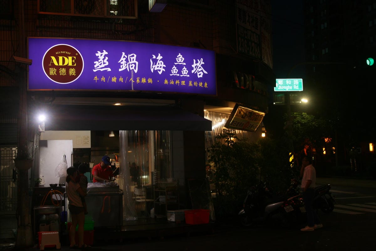 ADE歐德義蒸鍋海鮮塔