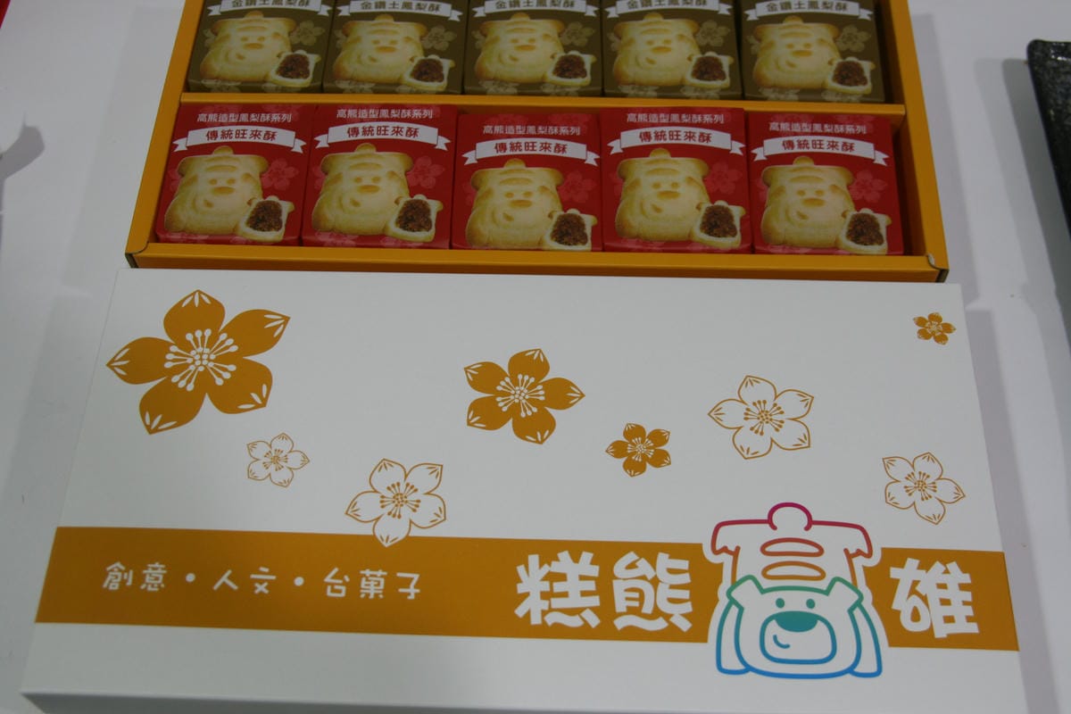 糕熊高雄台果子