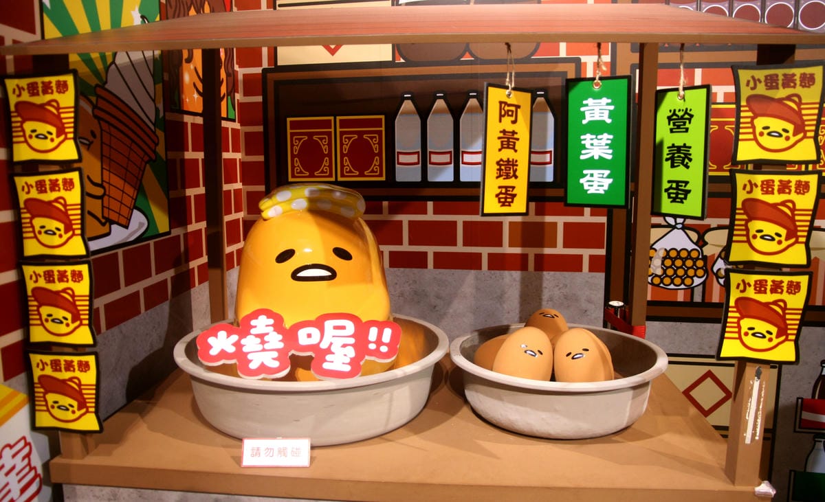 2016 蛋黃哥懶得展-高雄場