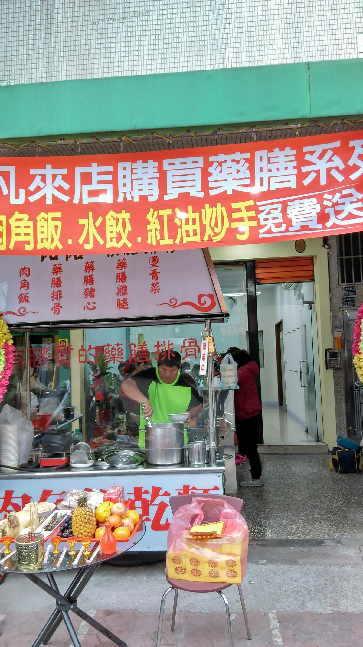 佑佑藥膳排骨
