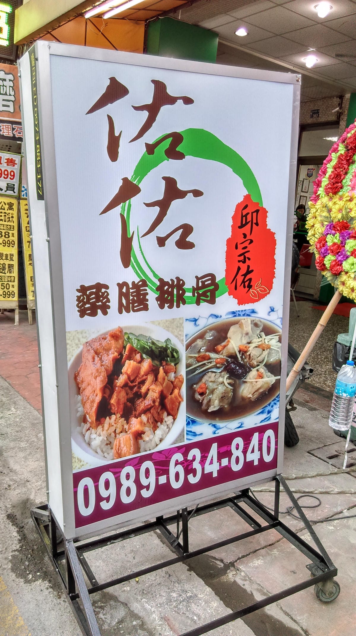 佑佑藥膳排骨