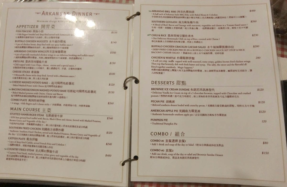 阿肯瑟餐車