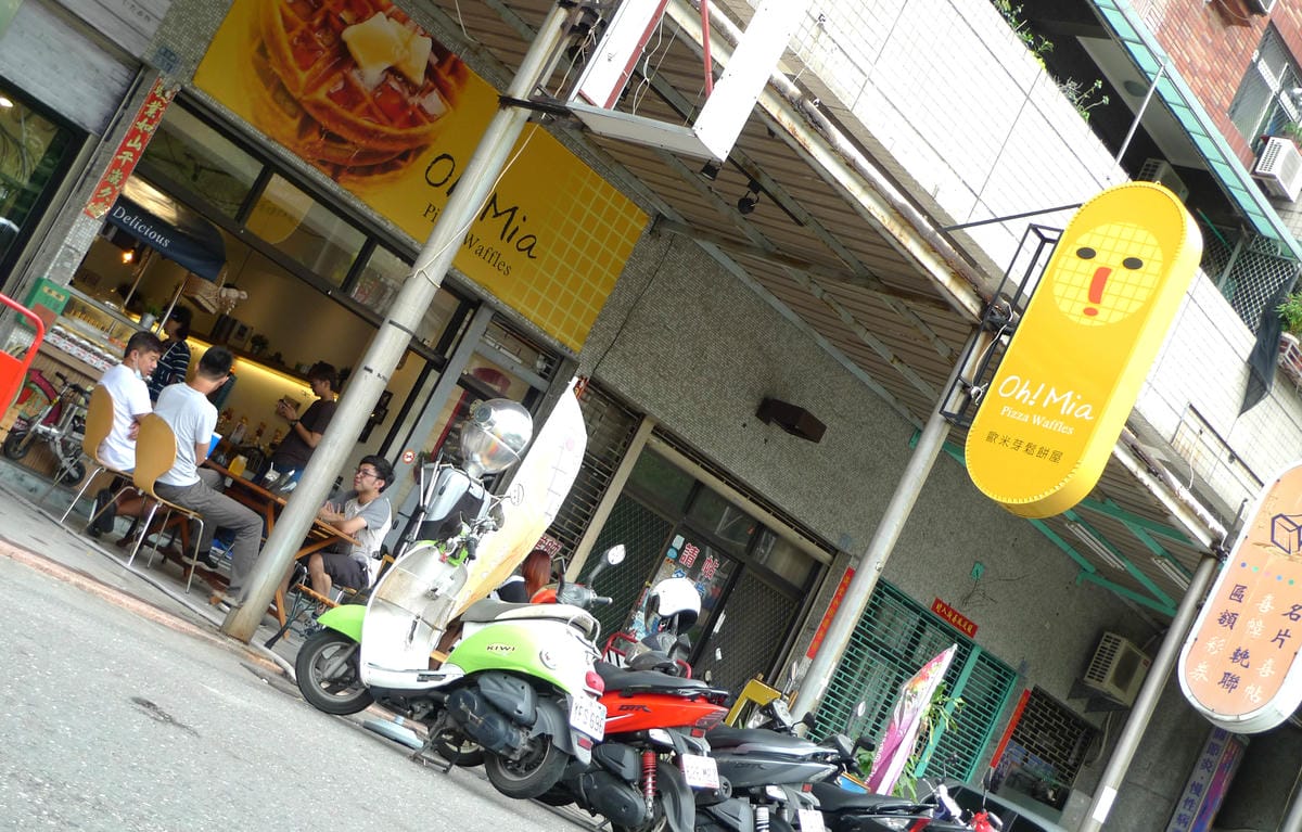 Oh Mia 歐米芽鬆餅屋