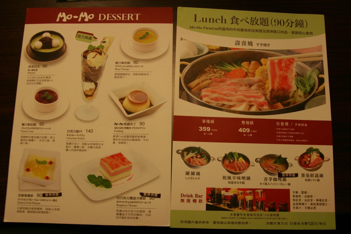 MOMO壽喜燒 MOMO壽喜燒