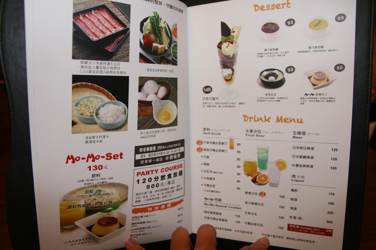 MOMO壽喜燒 MOMO壽喜燒