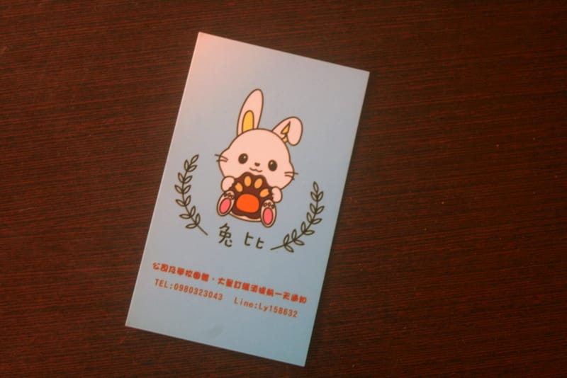 兔比雞蛋糕