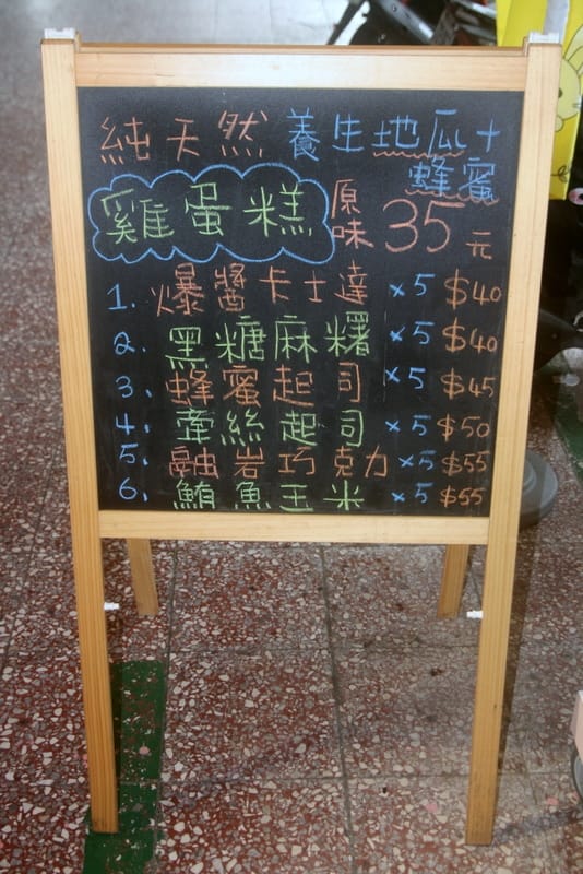 兔比雞蛋糕