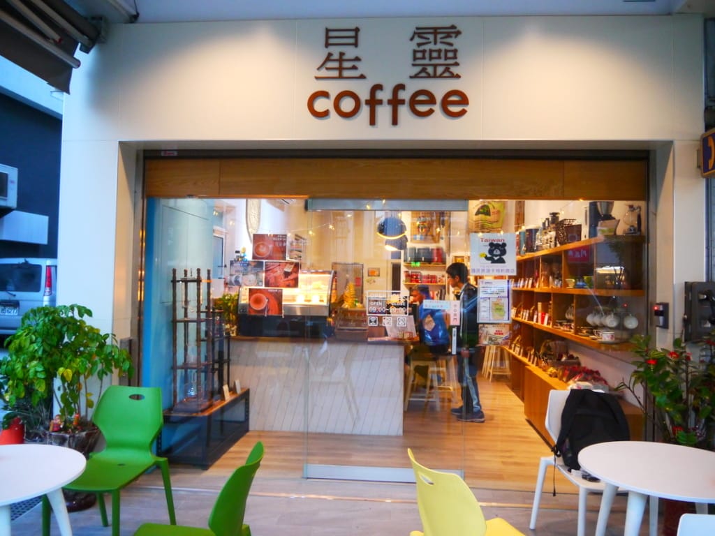 星靈精品咖啡