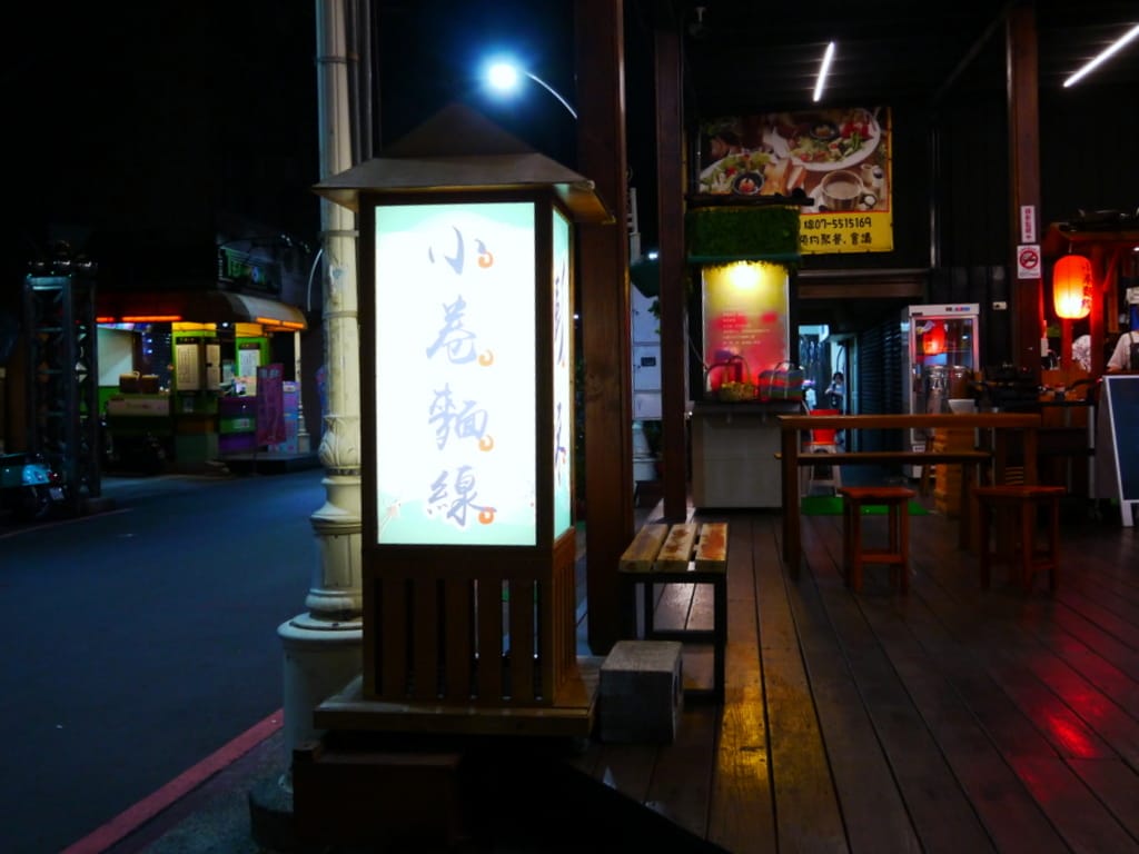 澎味小卷麵線