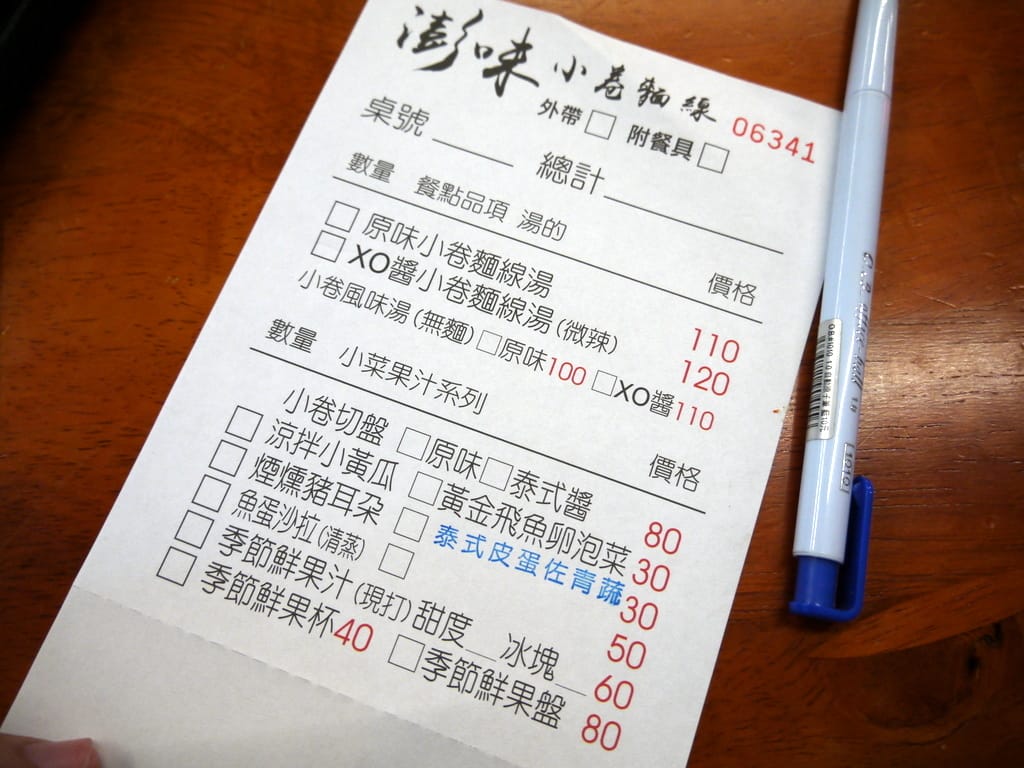 澎味小卷麵線