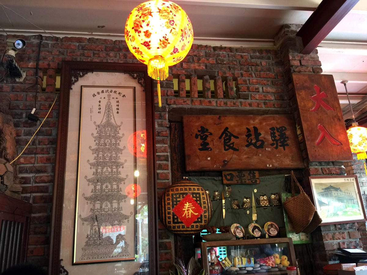 驛站食堂