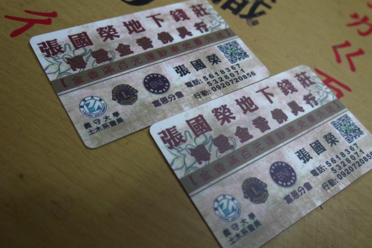 博愛金香行