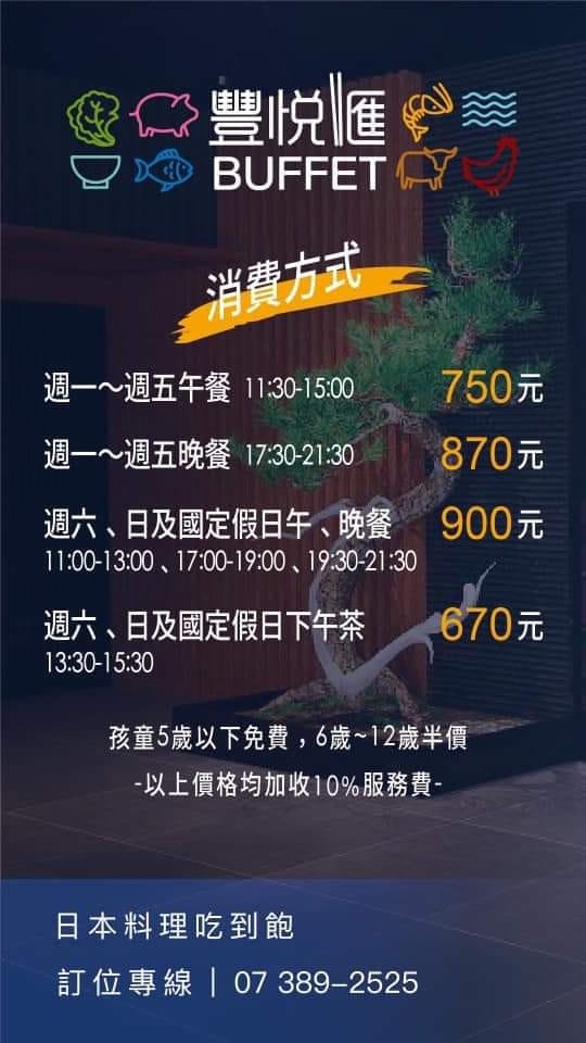 悅埕廣場-豐悅匯