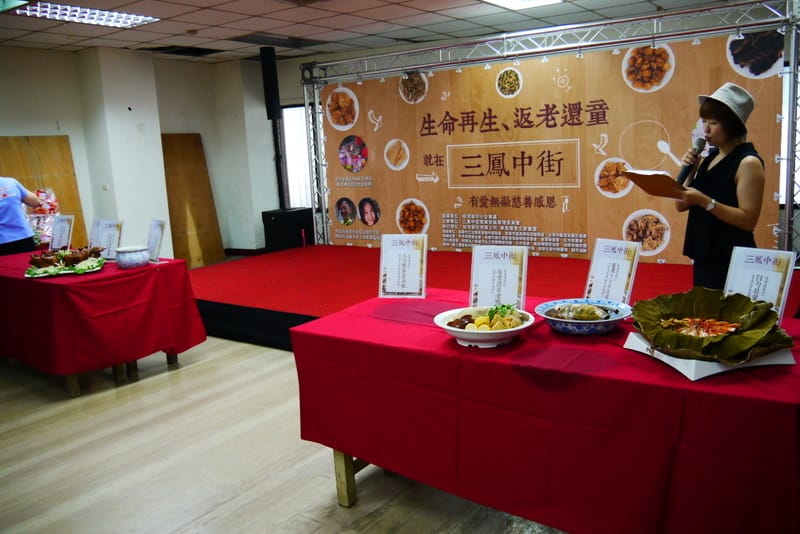 三鳳中街