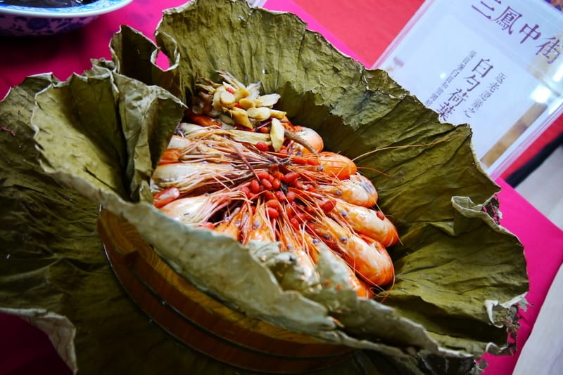 三鳳中街