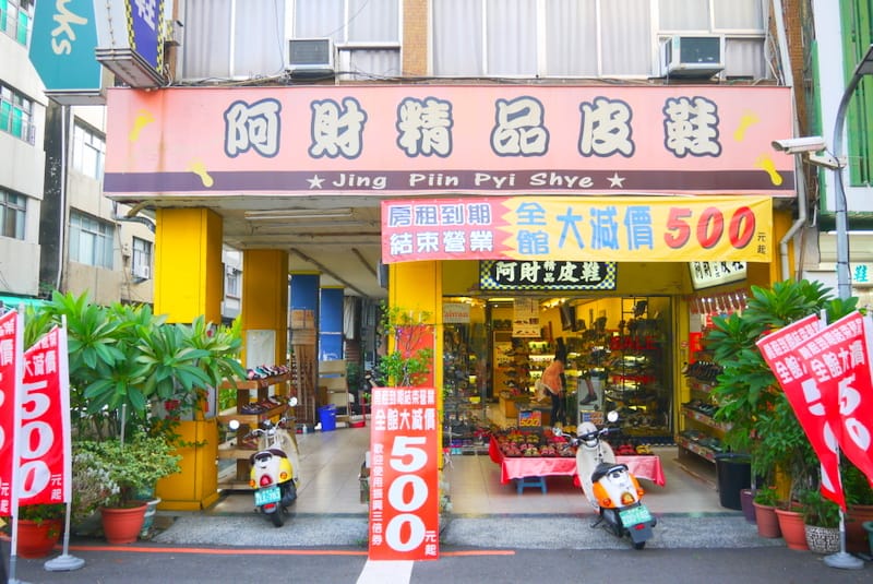 大連皮鞋街 大連皮鞋街