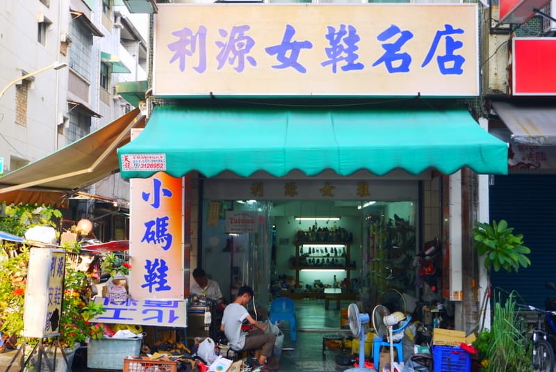 大連皮鞋街 大連皮鞋街