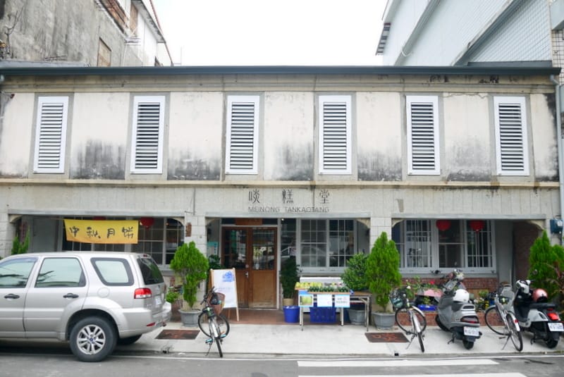 美濃永安老街