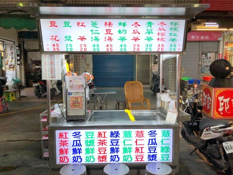 陳家豆花_201229_1 陳家豆花_201229_1