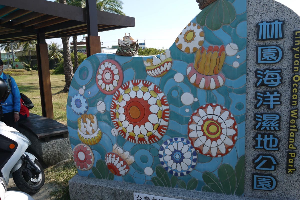 林園一日遊三港行程