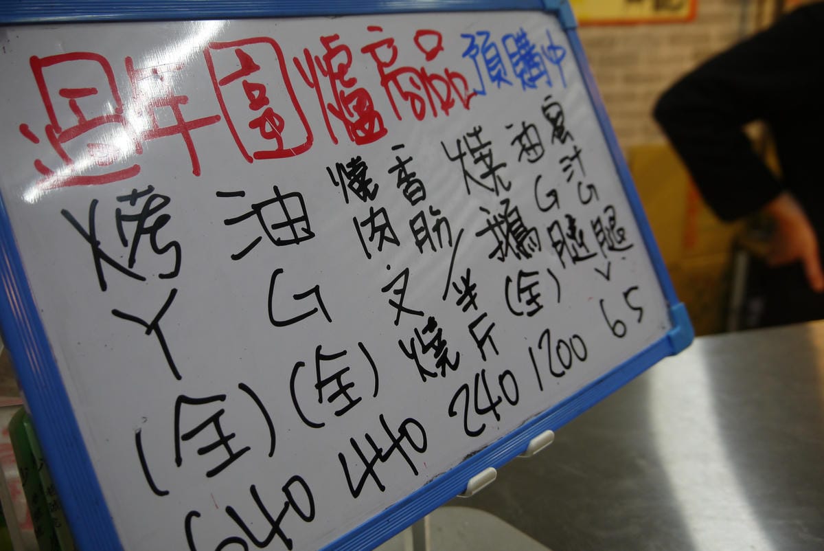 古記燒臘快餐