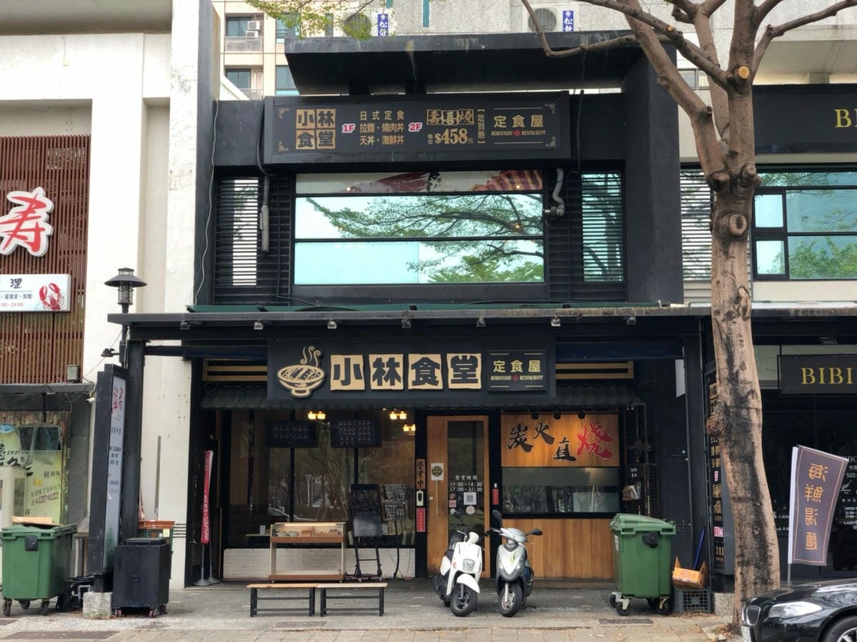 小林食堂壽喜燒