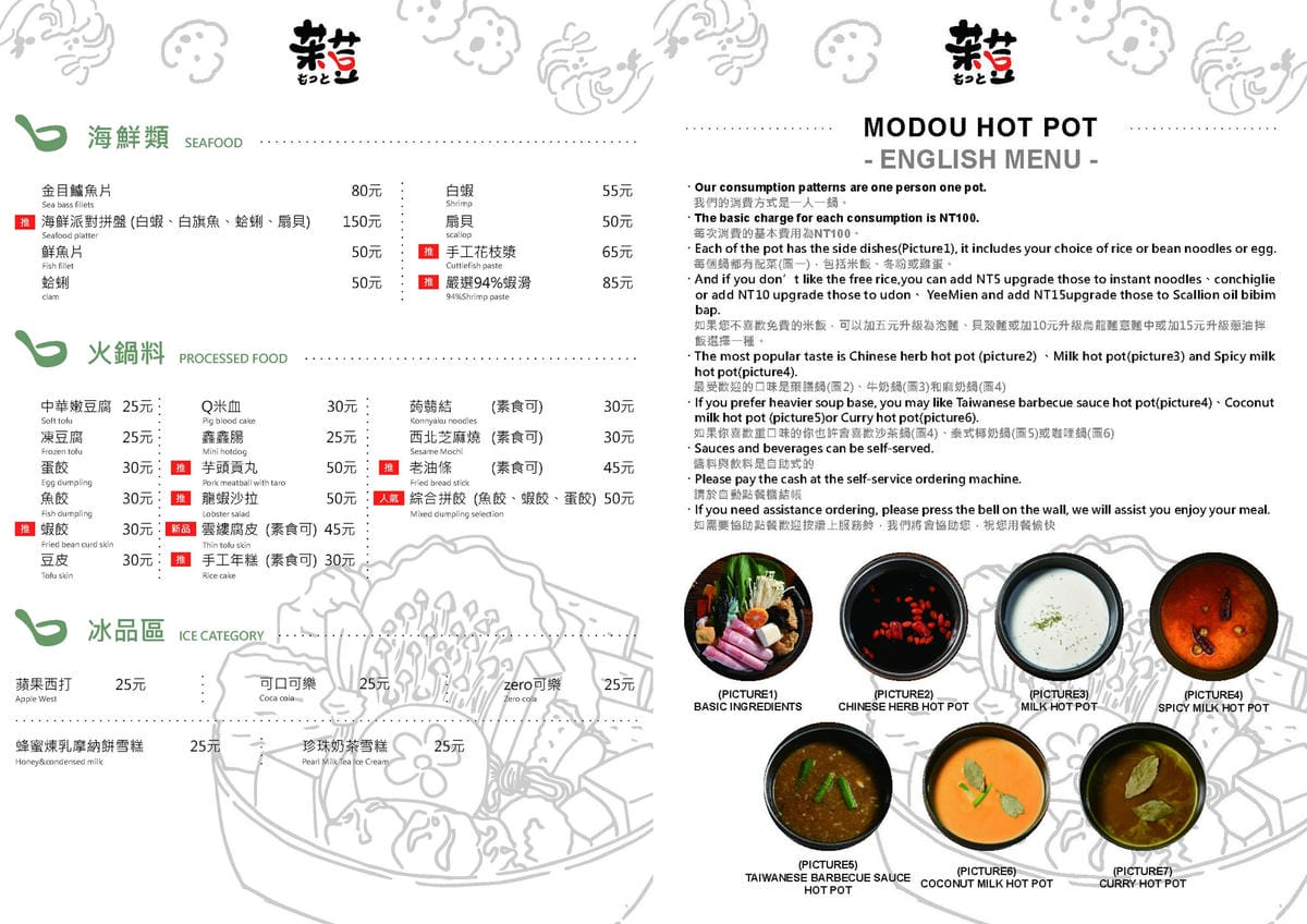 茉荳菜單02.jpg 茉荳菜單02.jpg